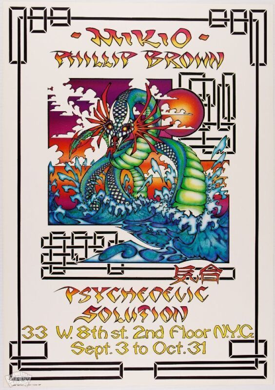 1987 Mikio Phillip Brown Psychedelic Solution Gallery NYC Poster Mint 91
