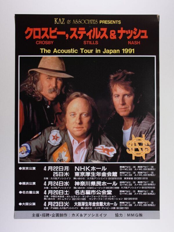 1991 Crosby Stills & Nash Japan Poster Near Mint 85