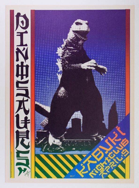 1984 AOR-4.66 The Dinosaurs Kabuki Theatre Poster Mint 91