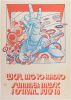 1970 Chicago The Stooges MC5 Funkadelic The WCFL Summer Music Festival Soldier Field Chicago Poster Extra Fine 69