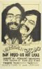 1975 Cheech & Chong Dan Hicks & His Hot Licks Stardust Ballroom Handbill Extra Fine 69