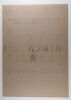 1967 Mitch Ryder & Detroit Wheels The Anderson Auditorium Montreat Globe Cardboard Poster Excellent 79 - 2