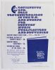 1972 Jerry Lee Lewis The ABC Theater Gloucester Program Excellent 73 - 2