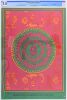 1967 FD-53 Quicksilver Messenger Service John Lee Hooker Avalon Ballroom Poster CGC 7.0