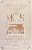 1968 G/G-681030 Matthew Radofsky MC5 Grande Ballroom Halloween Shows Poster Near Mint 89
