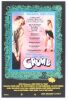 1994 CRUMB by David Lynch Presents Movie Original Promo Card Mint 91