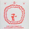 1969 VG-690425 Muddy Waters Sunnyland Special The Vulcan Gas Company Austin Handbill Near Mint 81