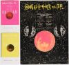 1970 BG-247 Iron Butterfly John Mayall Johnny Winter Fillmore West Postcard & Tickets Extra Fine 69