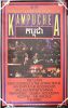 1981 The Clash The Who Queen Concerts for the People of Kampuchea Album Release Promotional Poster Near Mint 81
