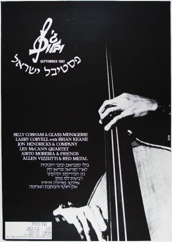 1982 Billy Cobham Larry Coryell Jon Hendricks Airto Moreira Jazz Festival in Israel Poster Excellent 79