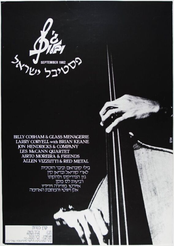 1982 Billy Cobham Larry Coryell Jon Hendricks Airto Moreira Jazz Festival in Israel Poster Excellent 79