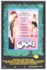 1994 CRUMB by David Lynch Presents Movie Original Promo Card Mint 91