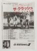 1982 The Clash Tokyo Japan Tour Handbill Mint 93