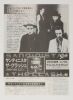 1982 The Clash Tokyo Japan Tour Handbill Mint 93 - 2